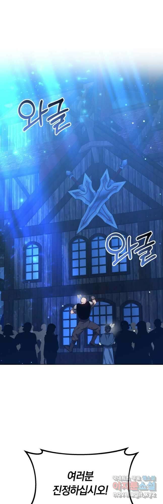 닥터 플레이어 31화 5