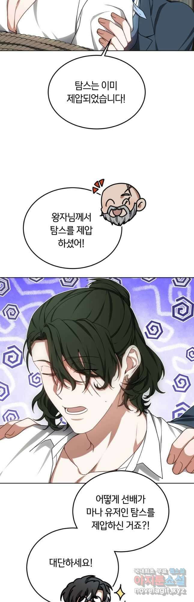 닥터 플레이어 31화 7
