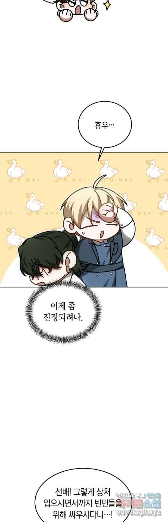 닥터 플레이어 31화 8