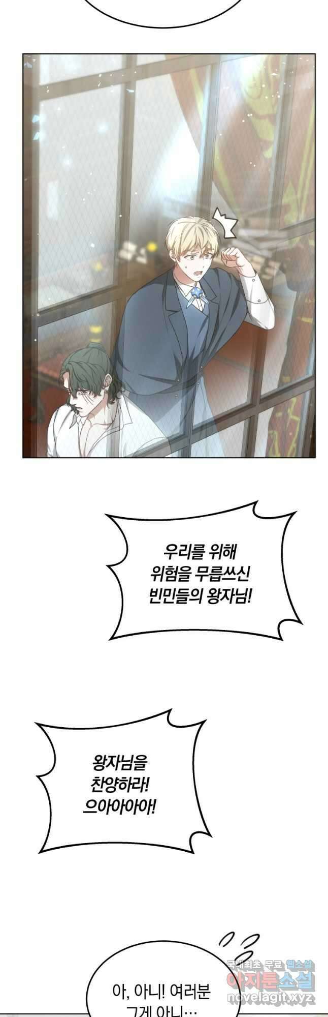 닥터 플레이어 31화 9