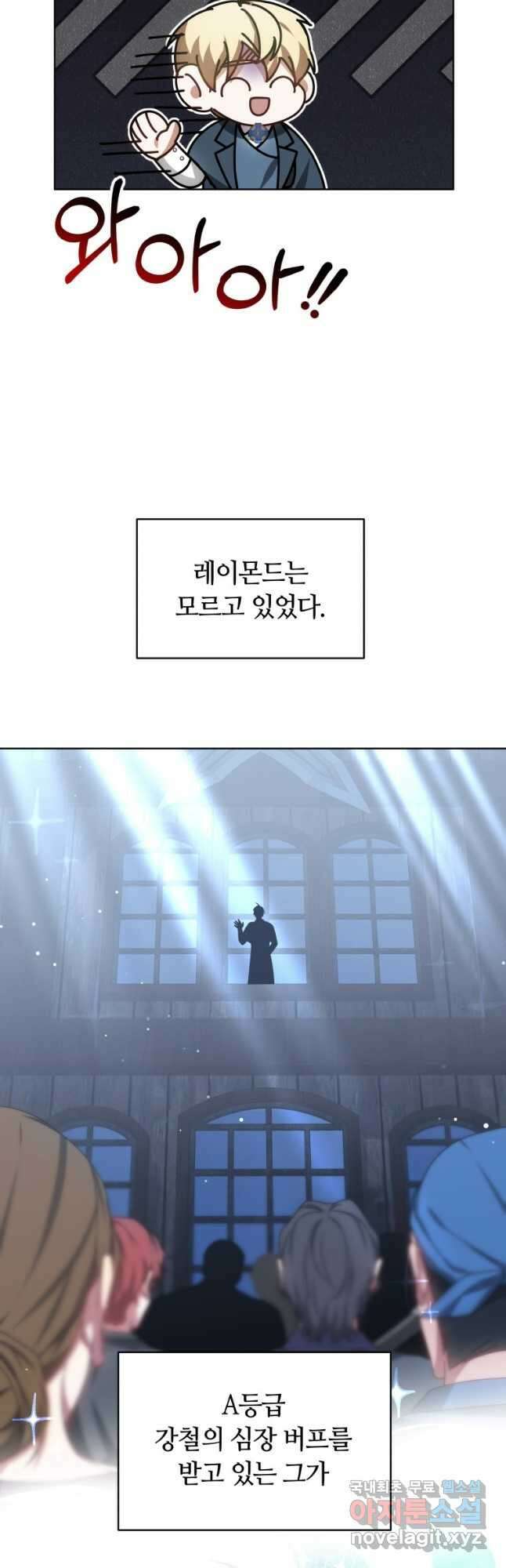 닥터 플레이어 31화 12