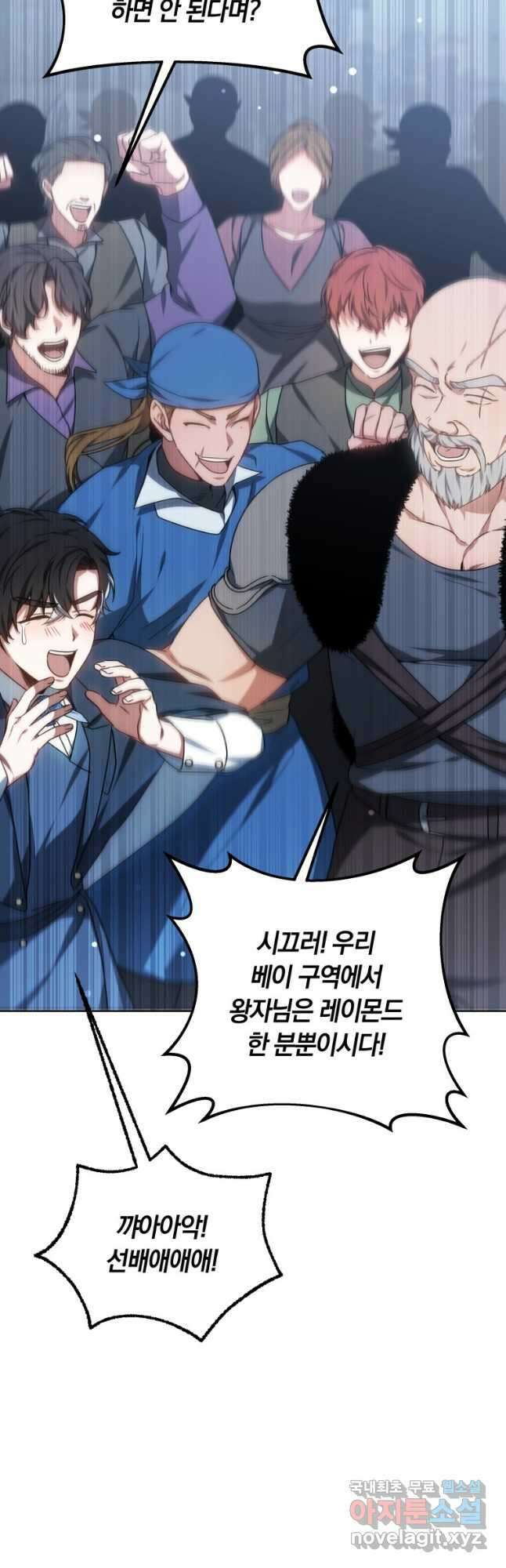 닥터 플레이어 31화 14
