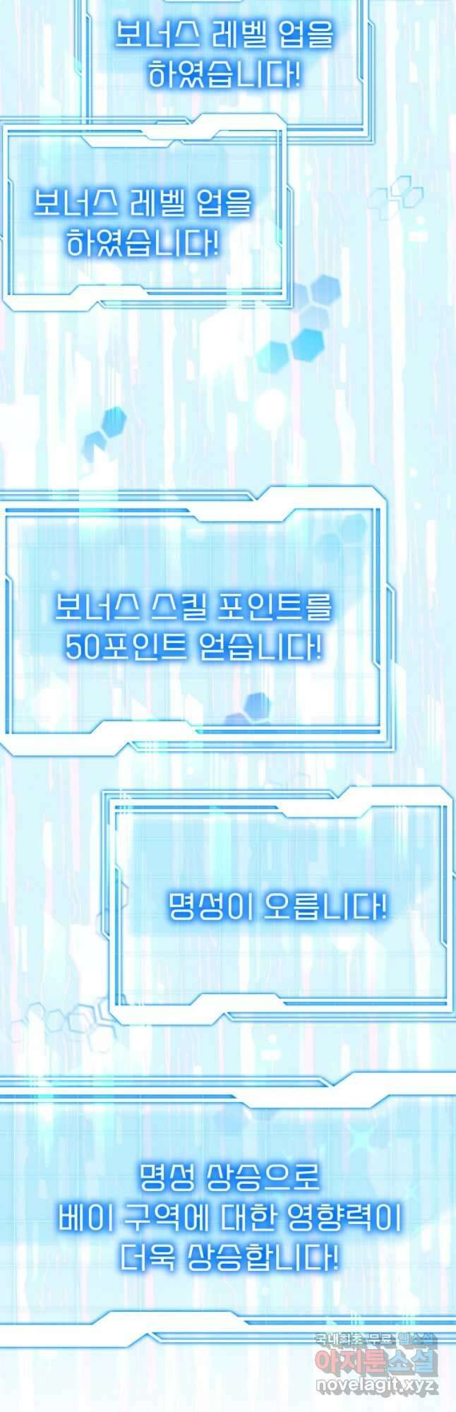 닥터 플레이어 31화 16