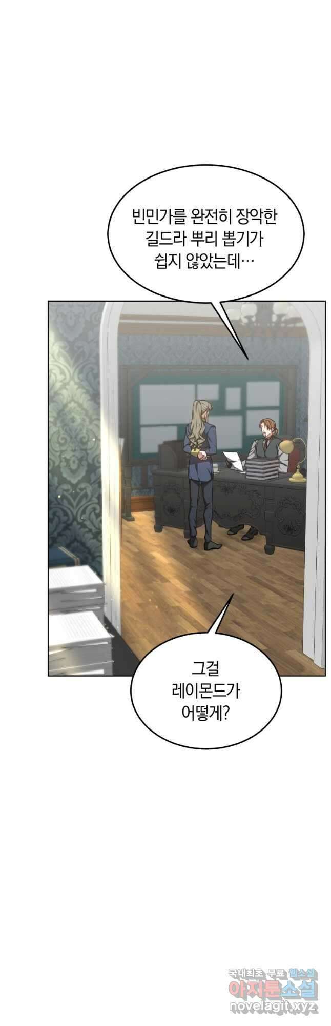 닥터 플레이어 31화 18