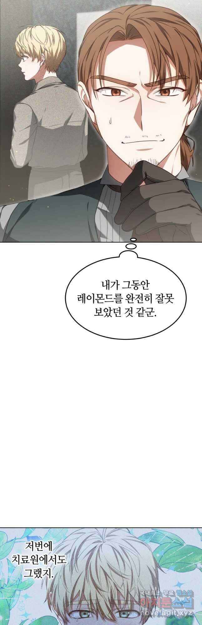 닥터 플레이어 31화 22