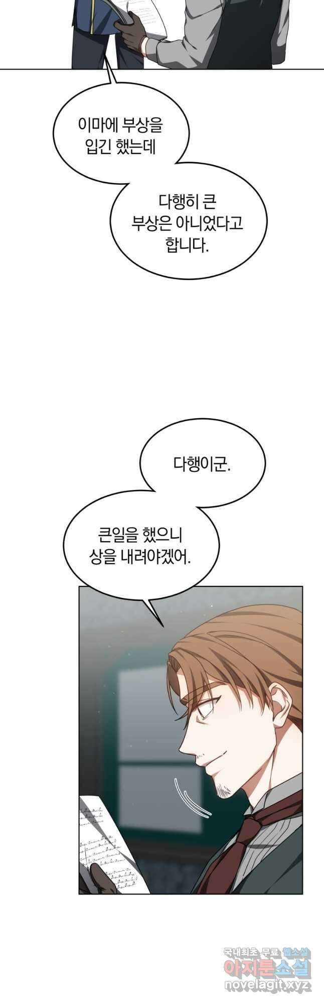 닥터 플레이어 31화 24