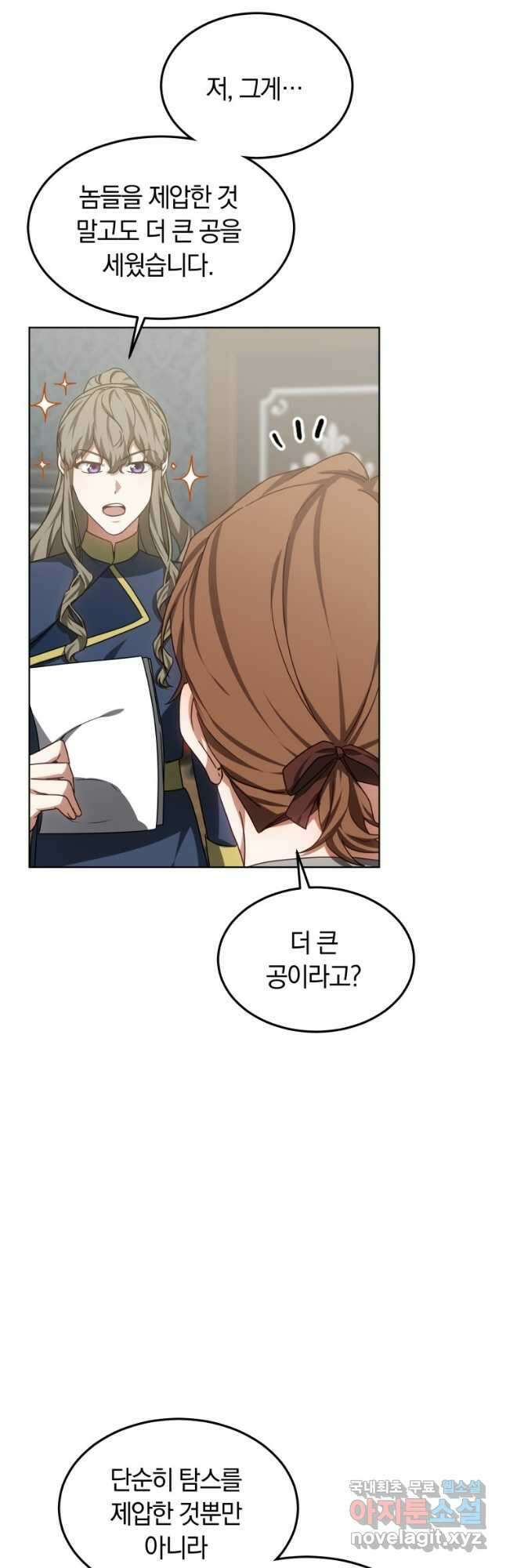 닥터 플레이어 31화 25