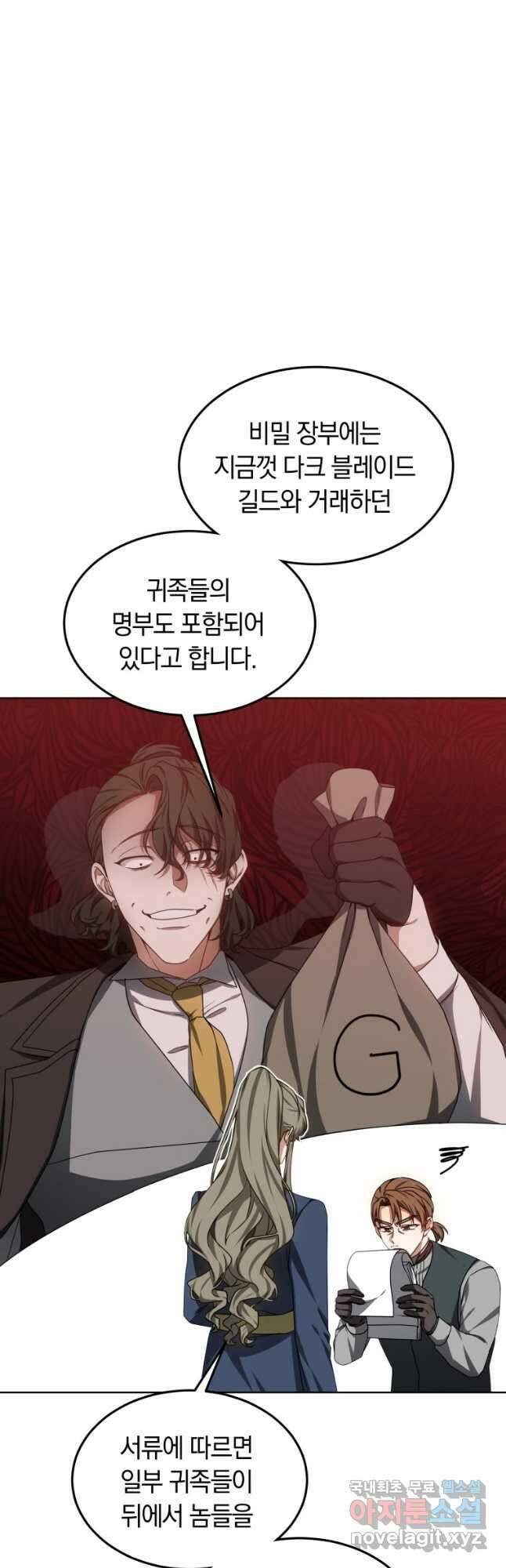 닥터 플레이어 31화 27
