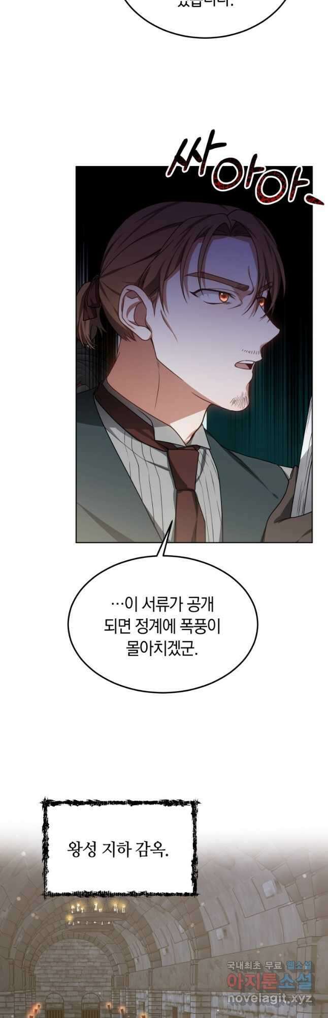 닥터 플레이어 31화 29