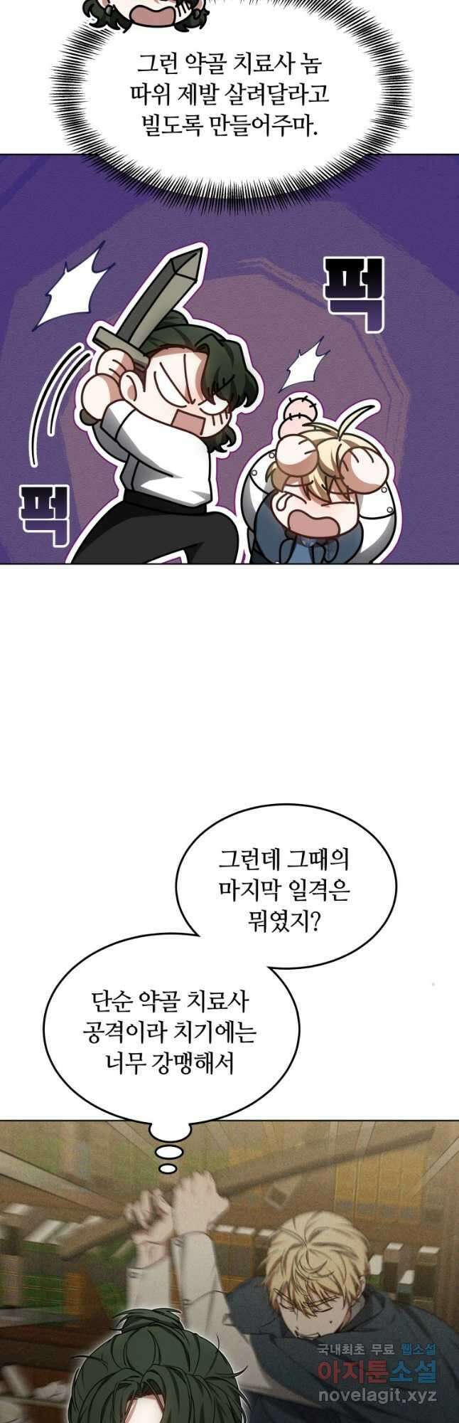 닥터 플레이어 31화 32