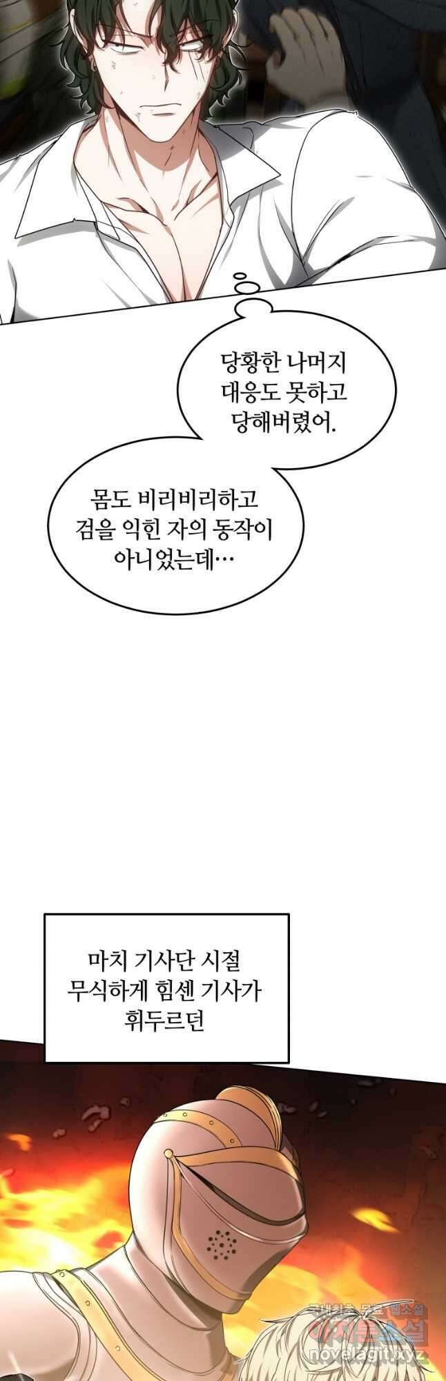 닥터 플레이어 31화 33