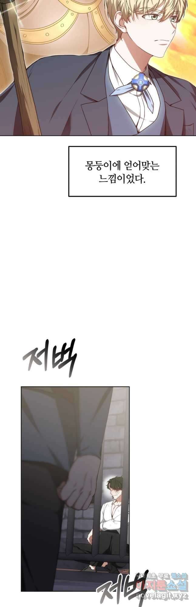 닥터 플레이어 31화 34