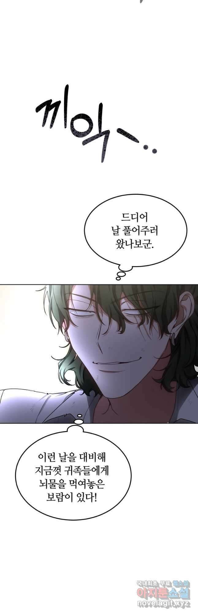 닥터 플레이어 31화 35