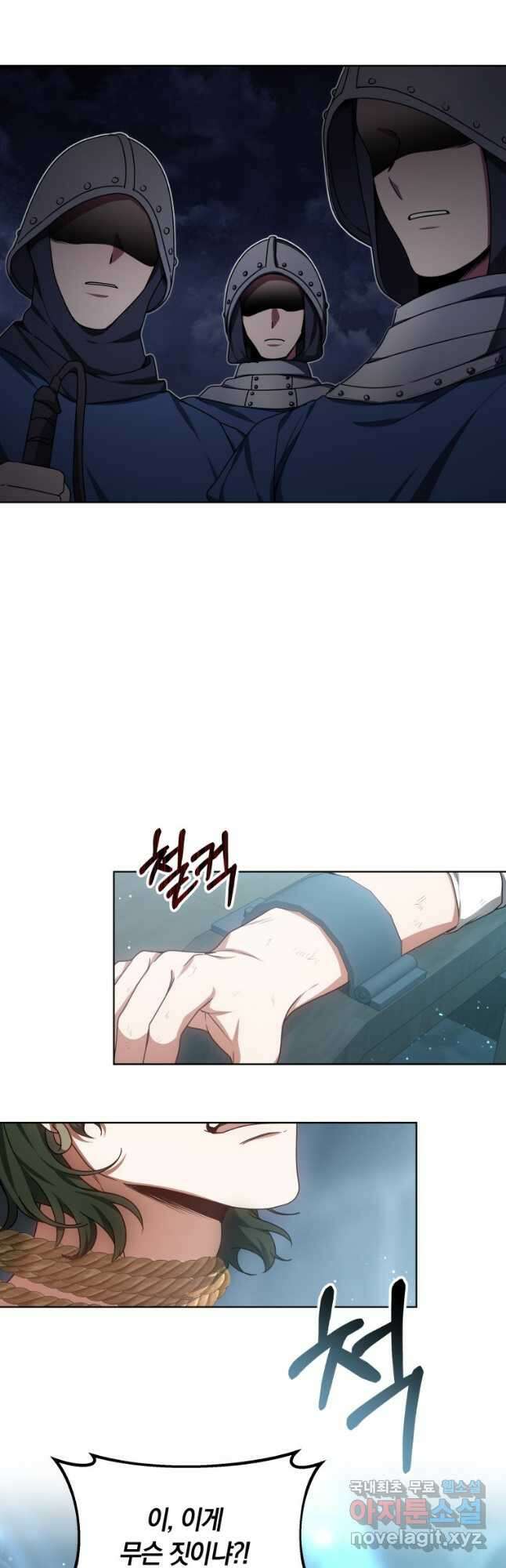 닥터 플레이어 31화 36