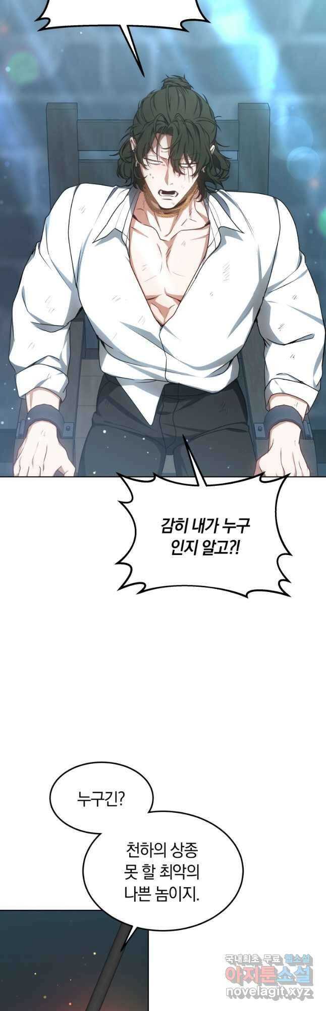닥터 플레이어 31화 37
