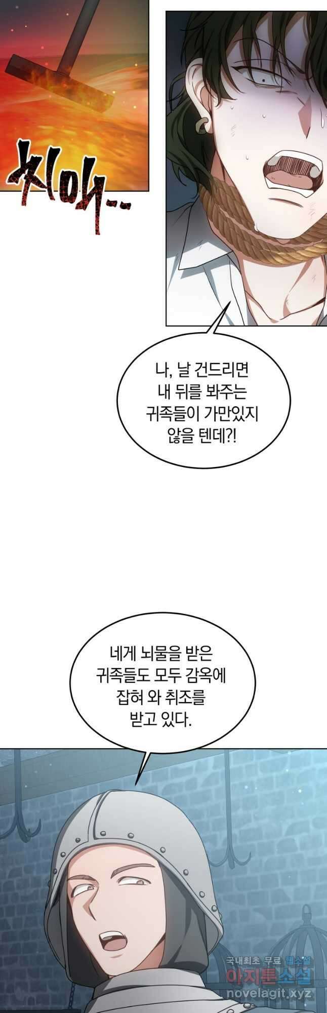 닥터 플레이어 31화 38