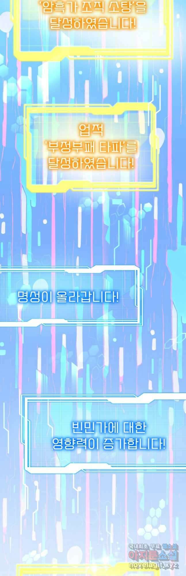 닥터 플레이어 31화 42