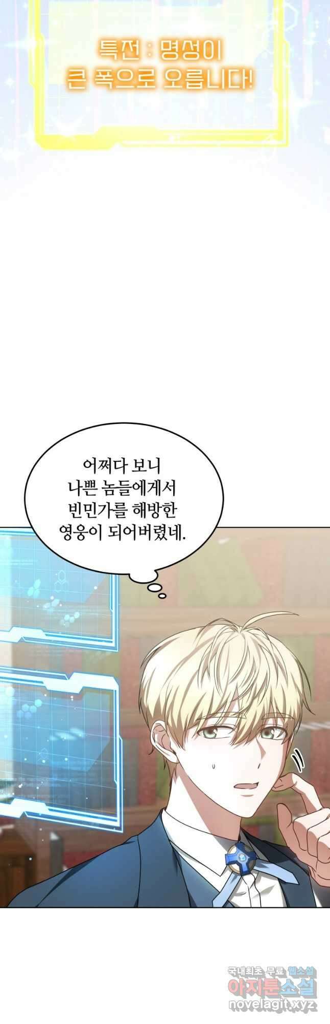 닥터 플레이어 31화 43