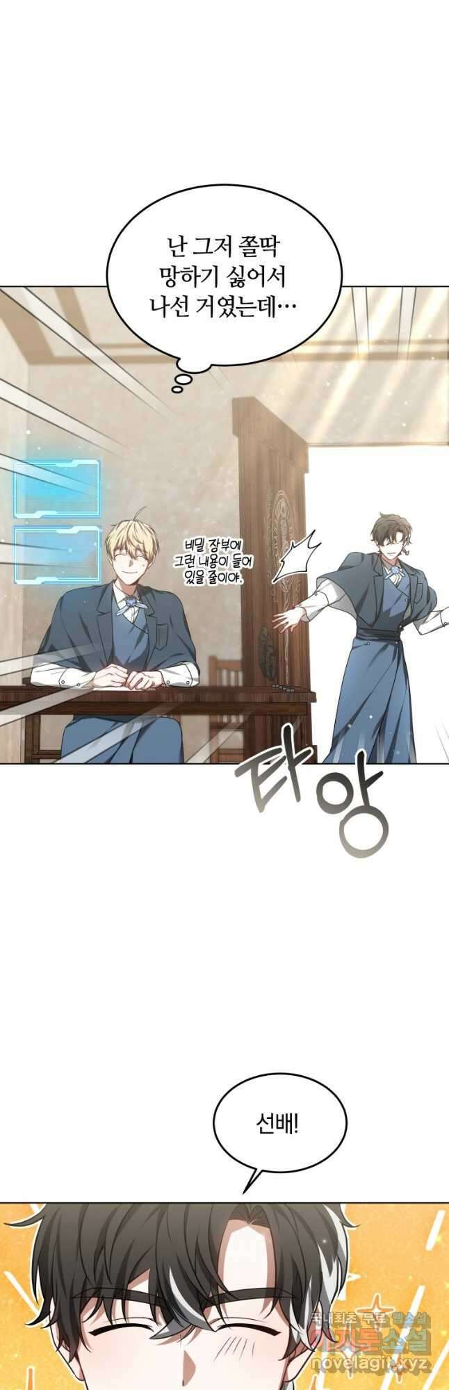 닥터 플레이어 31화 44