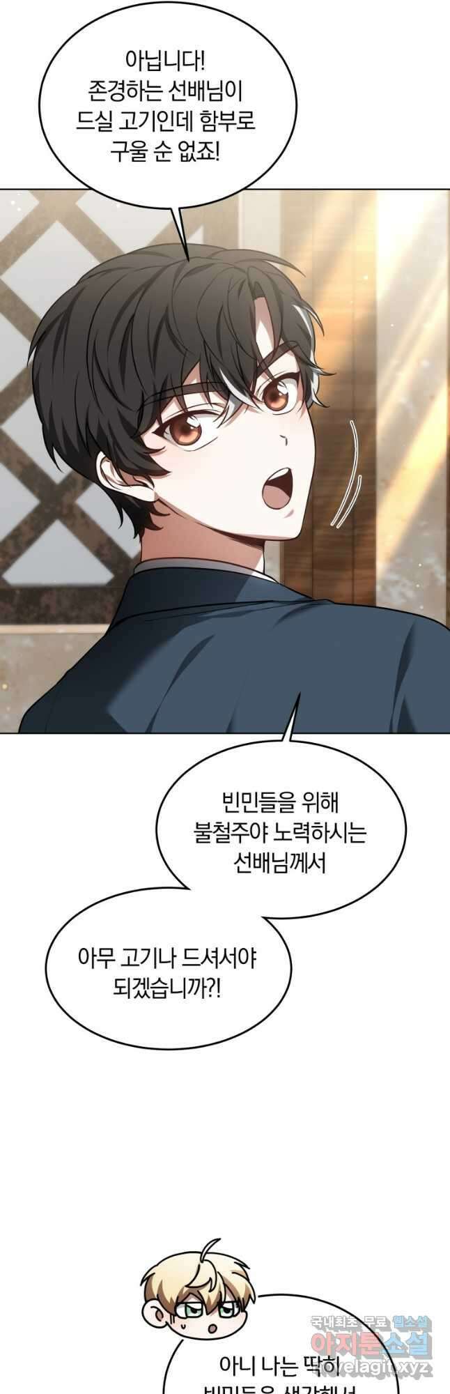 닥터 플레이어 31화 47