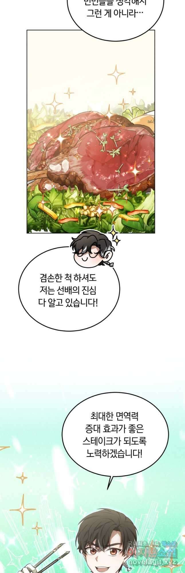 닥터 플레이어 31화 48