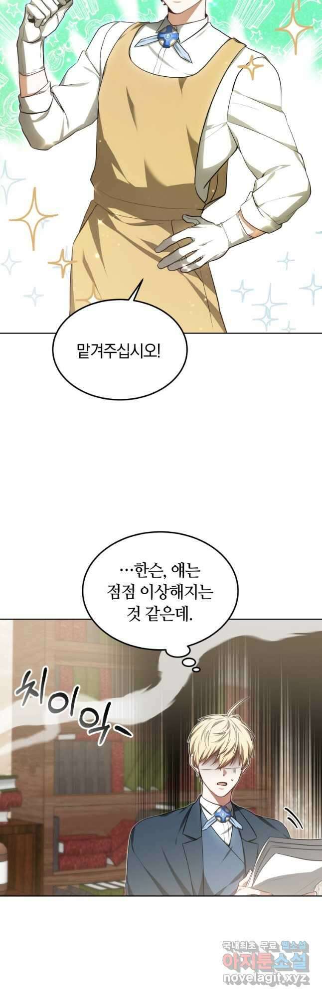 닥터 플레이어 31화 49