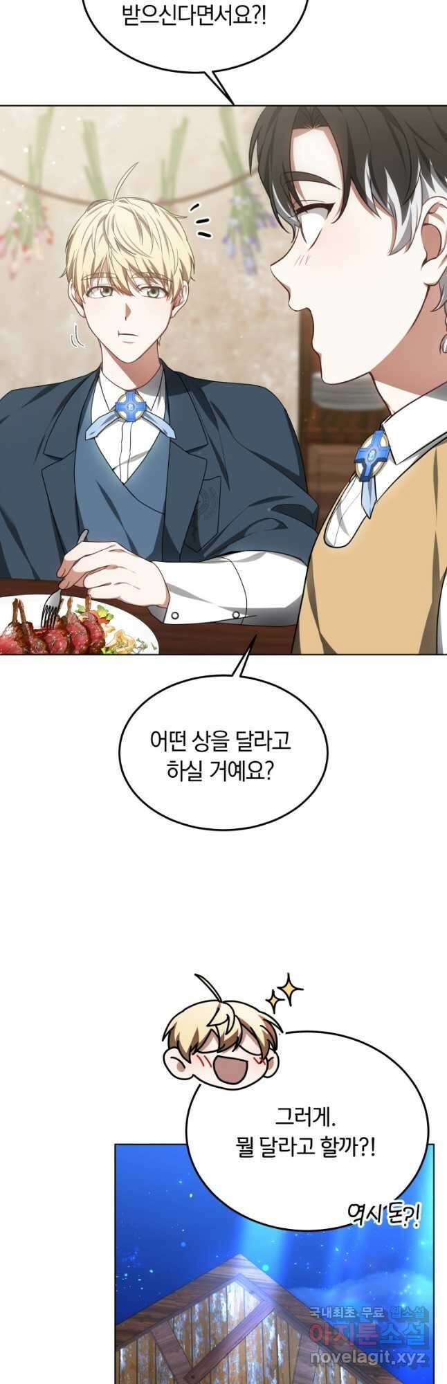 닥터 플레이어 31화 52