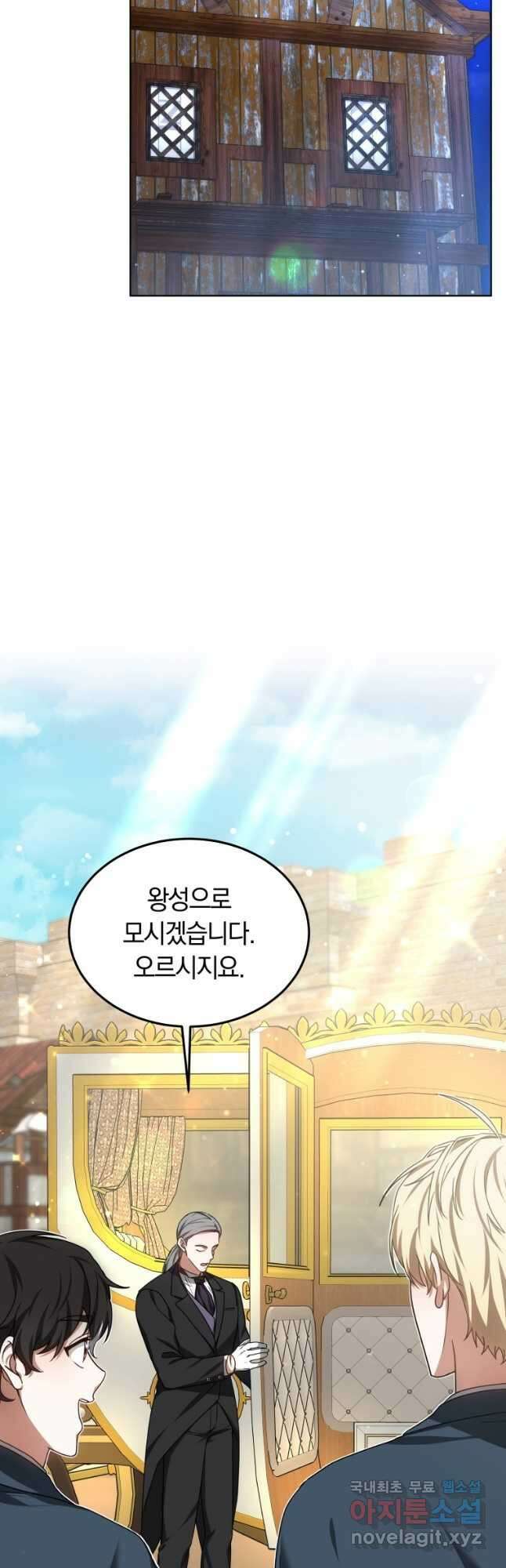 닥터 플레이어 31화 53