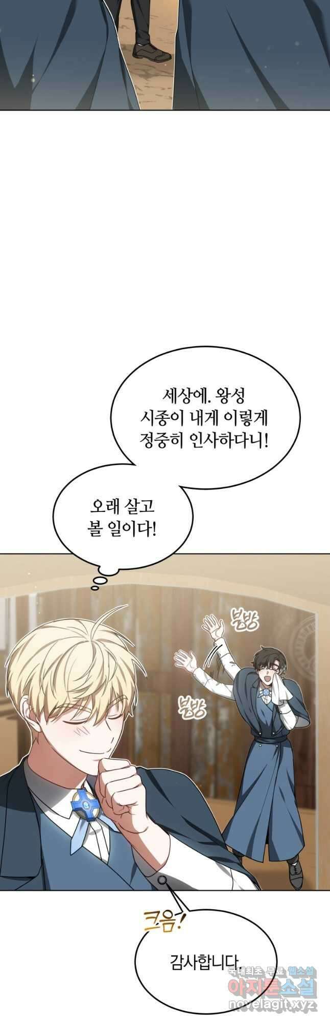 닥터 플레이어 31화 54