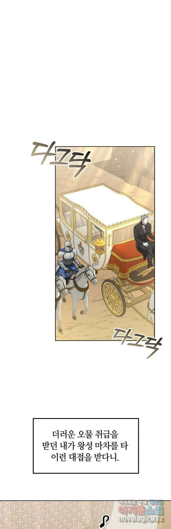 닥터 플레이어 31화 55