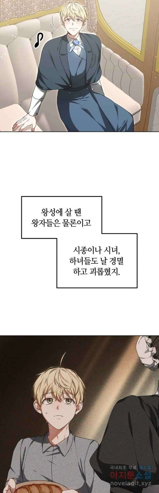 닥터 플레이어 31화 56
