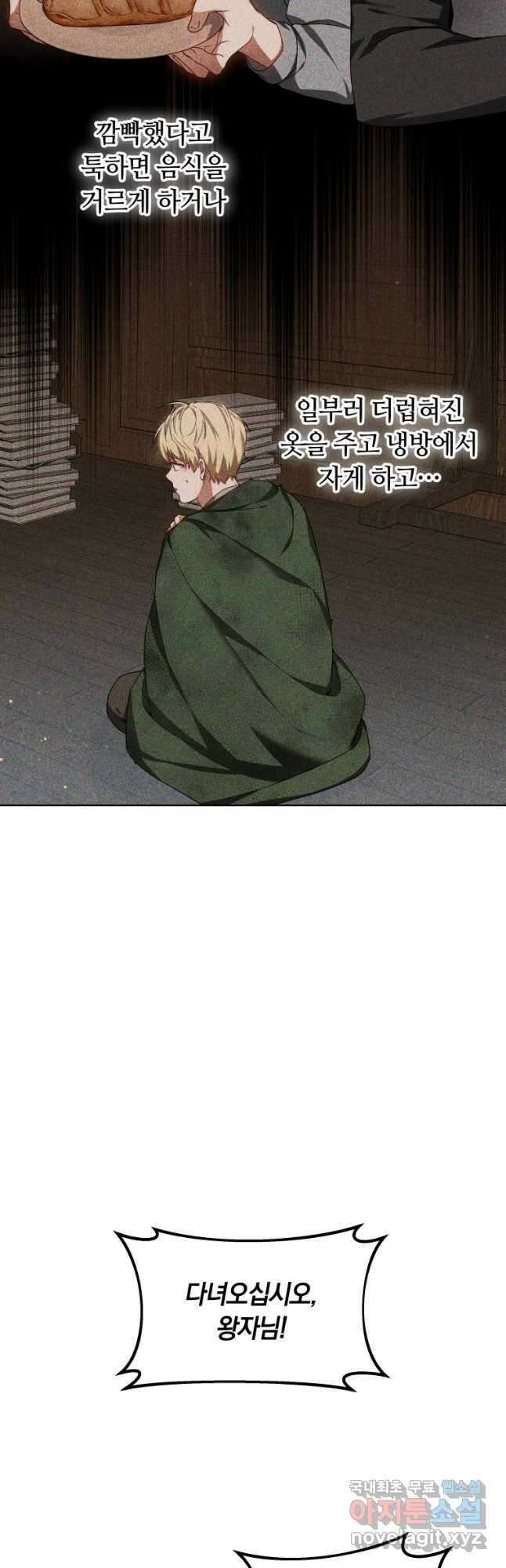 닥터 플레이어 31화 57