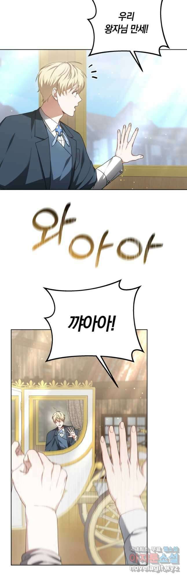 닥터 플레이어 31화 58