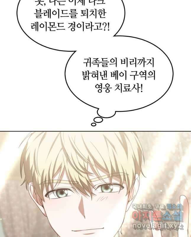 닥터 플레이어 31화 60