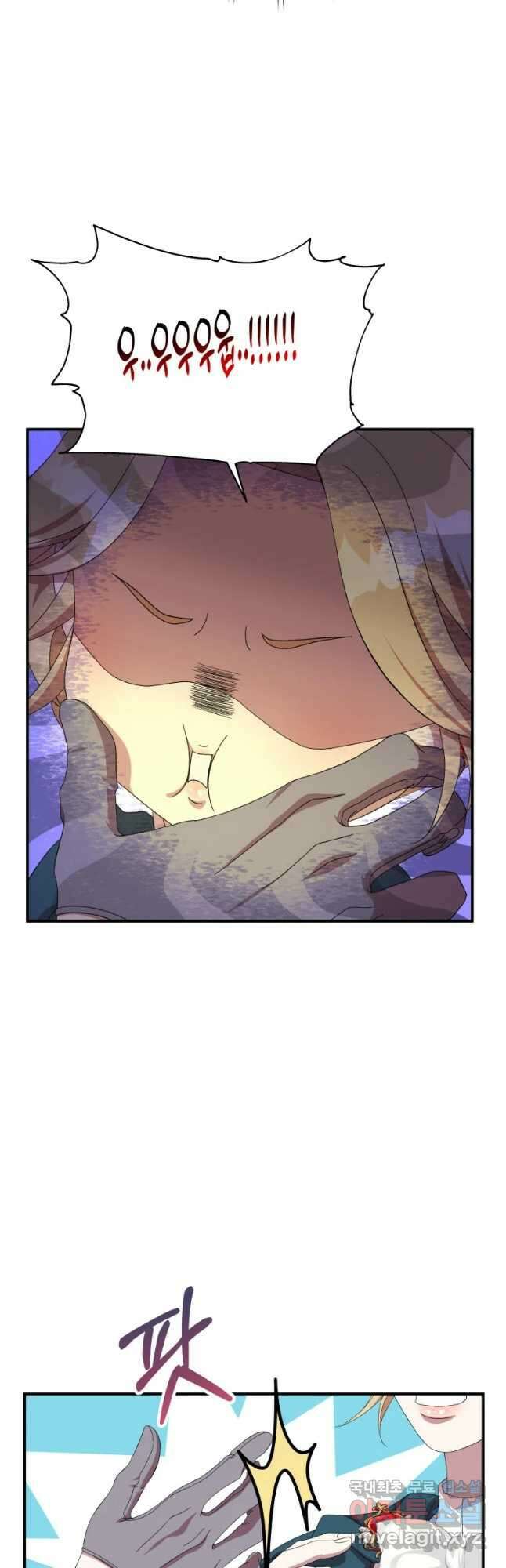 늑대 대공의 반려인간 26화 2