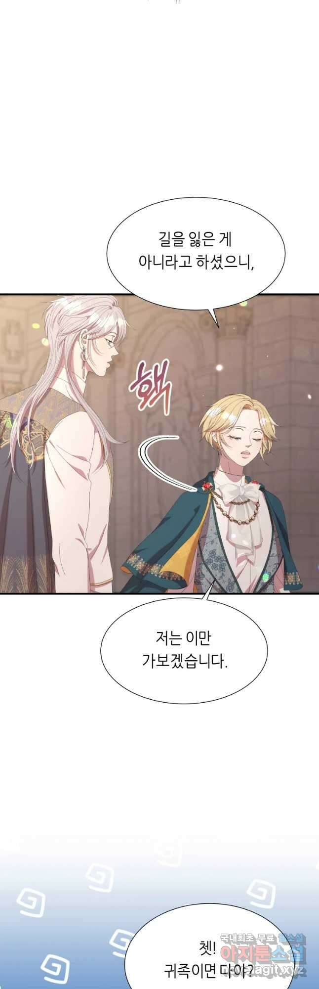 늑대 대공의 반려인간 26화 5