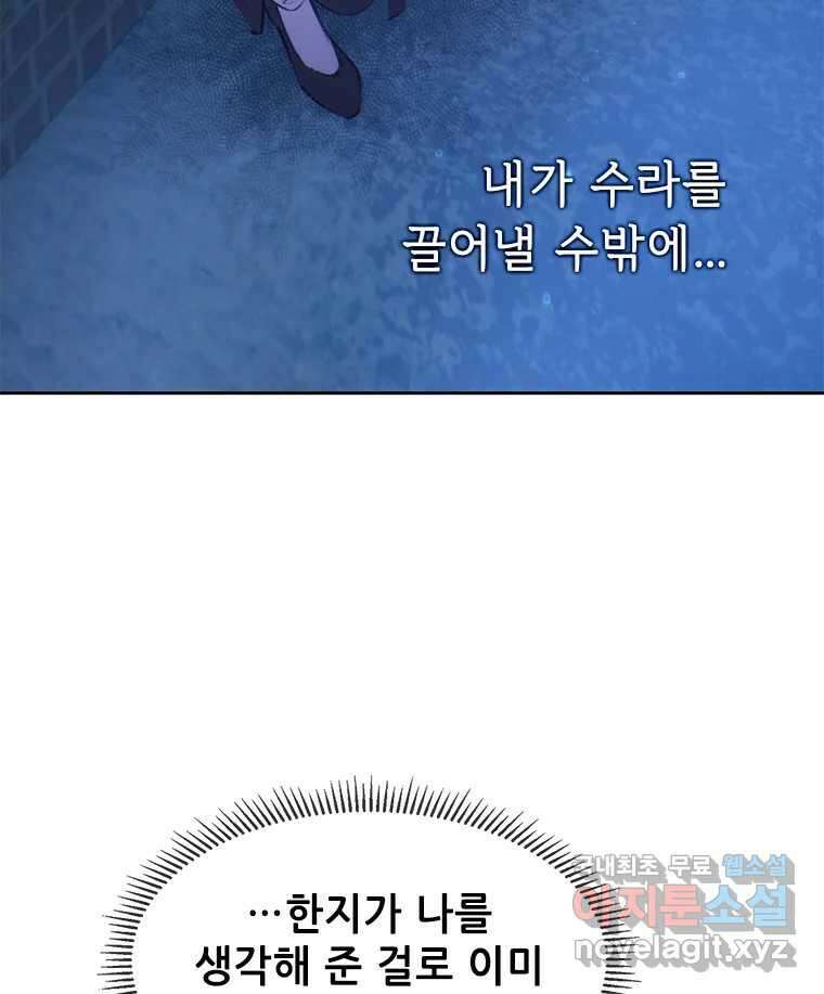 백의사자 79화 강녕히 6