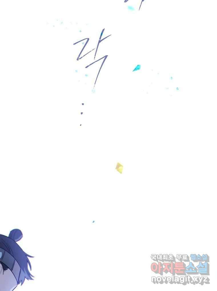 백의사자 79화 강녕히 10