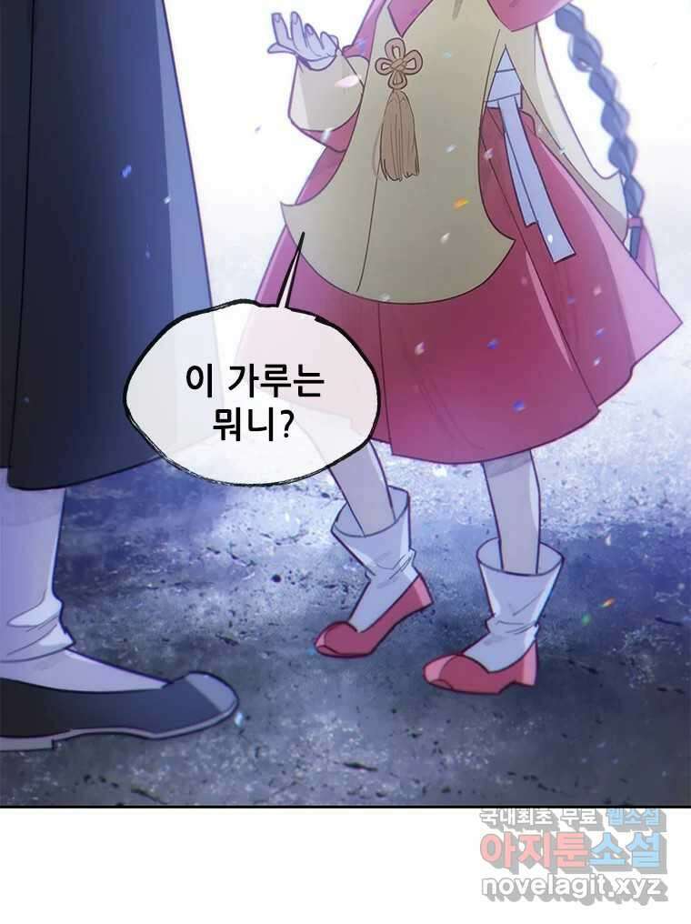 백의사자 79화 강녕히 12