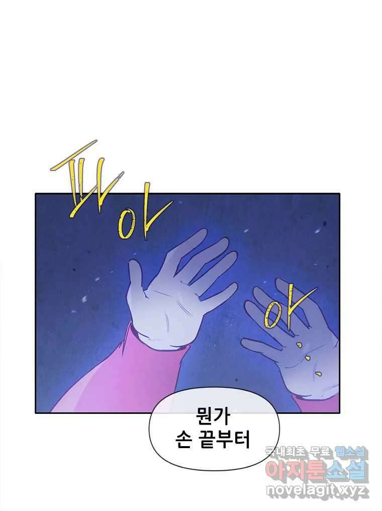 백의사자 79화 강녕히 13