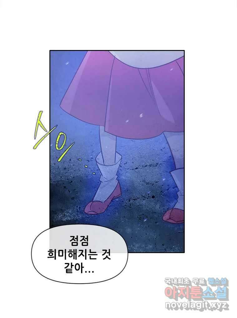 백의사자 79화 강녕히 14