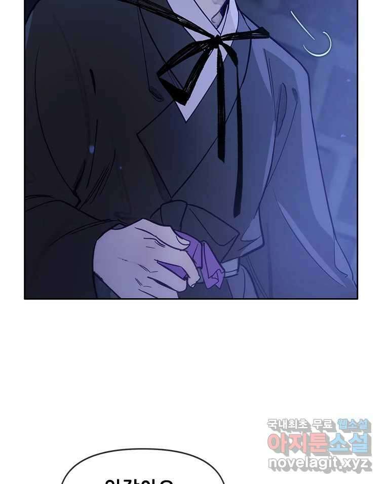 백의사자 79화 강녕히 16