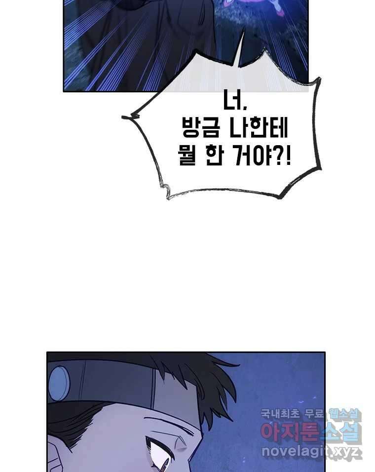 백의사자 79화 강녕히 18