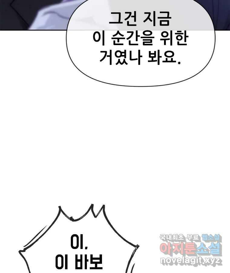백의사자 79화 강녕히 24