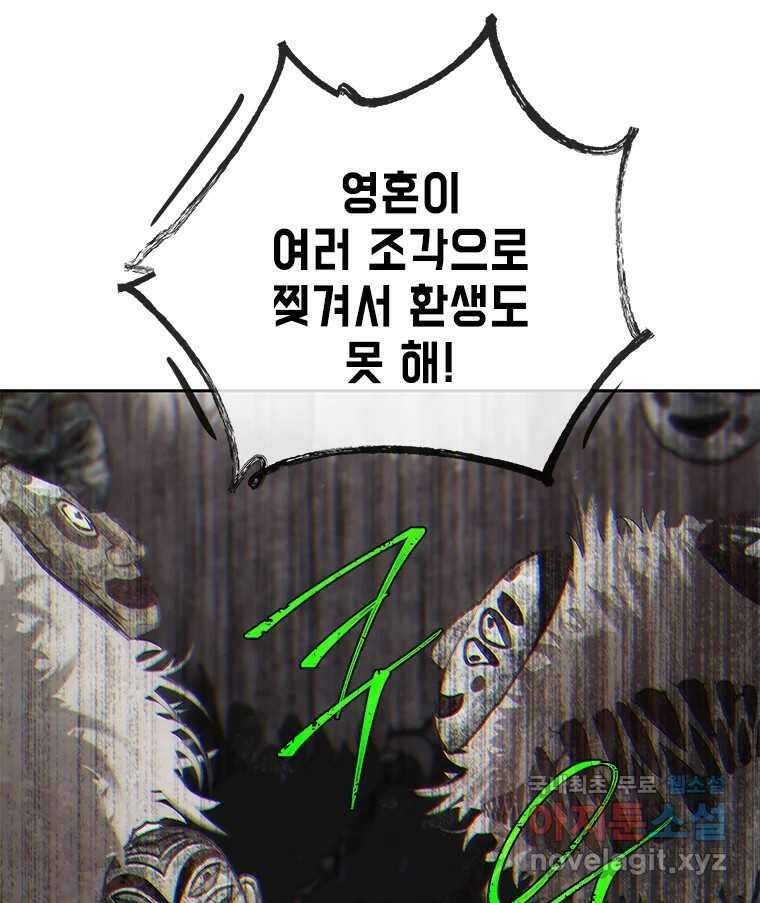 백의사자 79화 강녕히 27