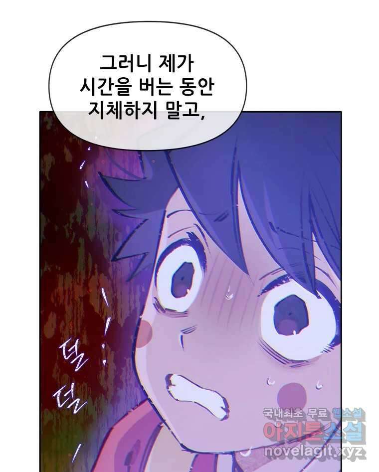 백의사자 79화 강녕히 37