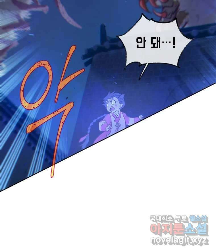 백의사자 79화 강녕히 45