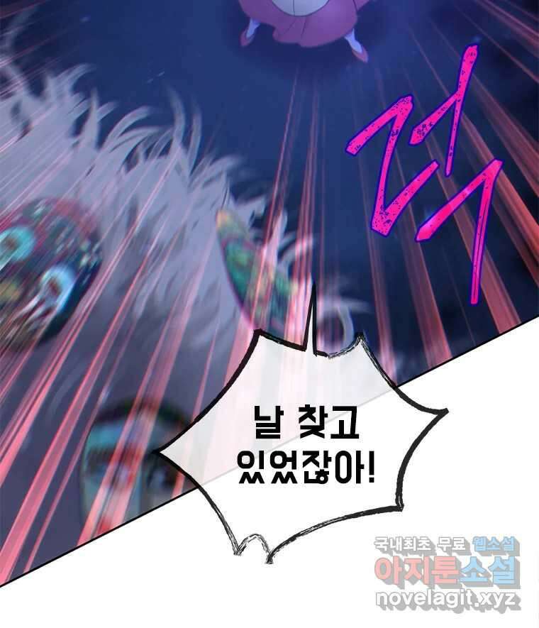백의사자 79화 강녕히 47