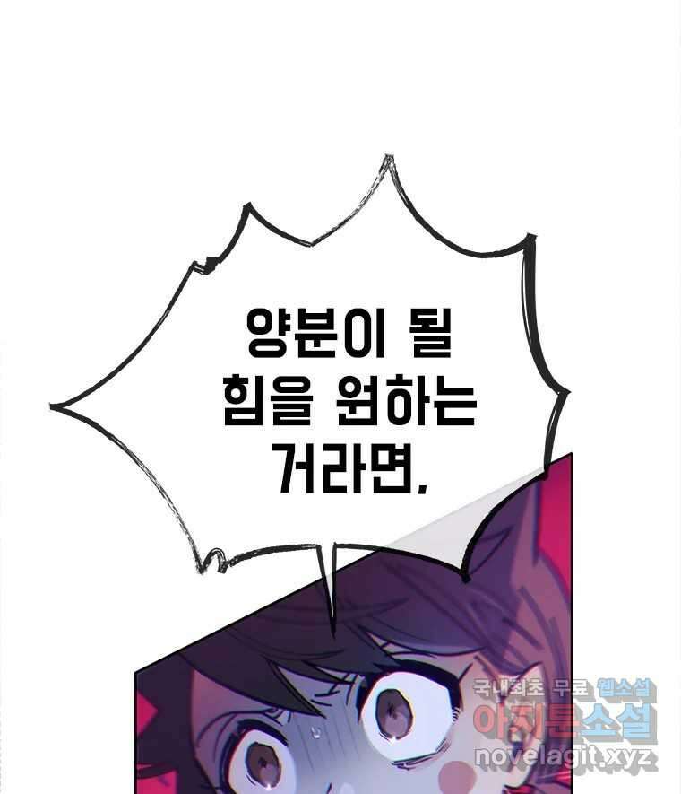 백의사자 79화 강녕히 48