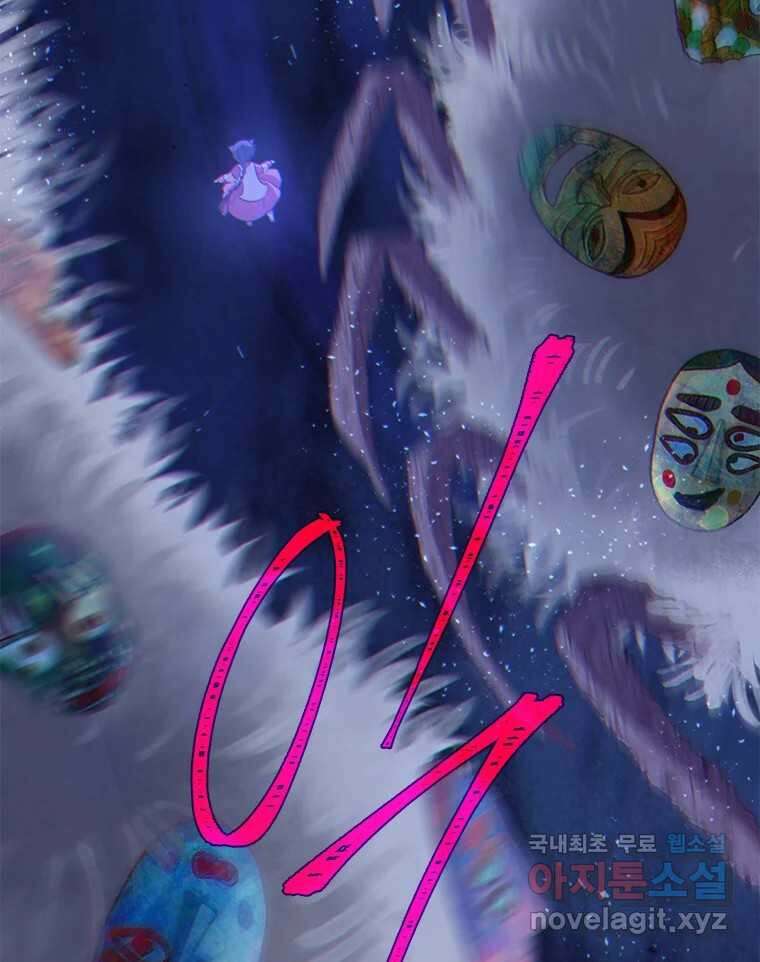 백의사자 79화 강녕히 54